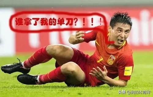 中国足球超话,中国足球一针见血