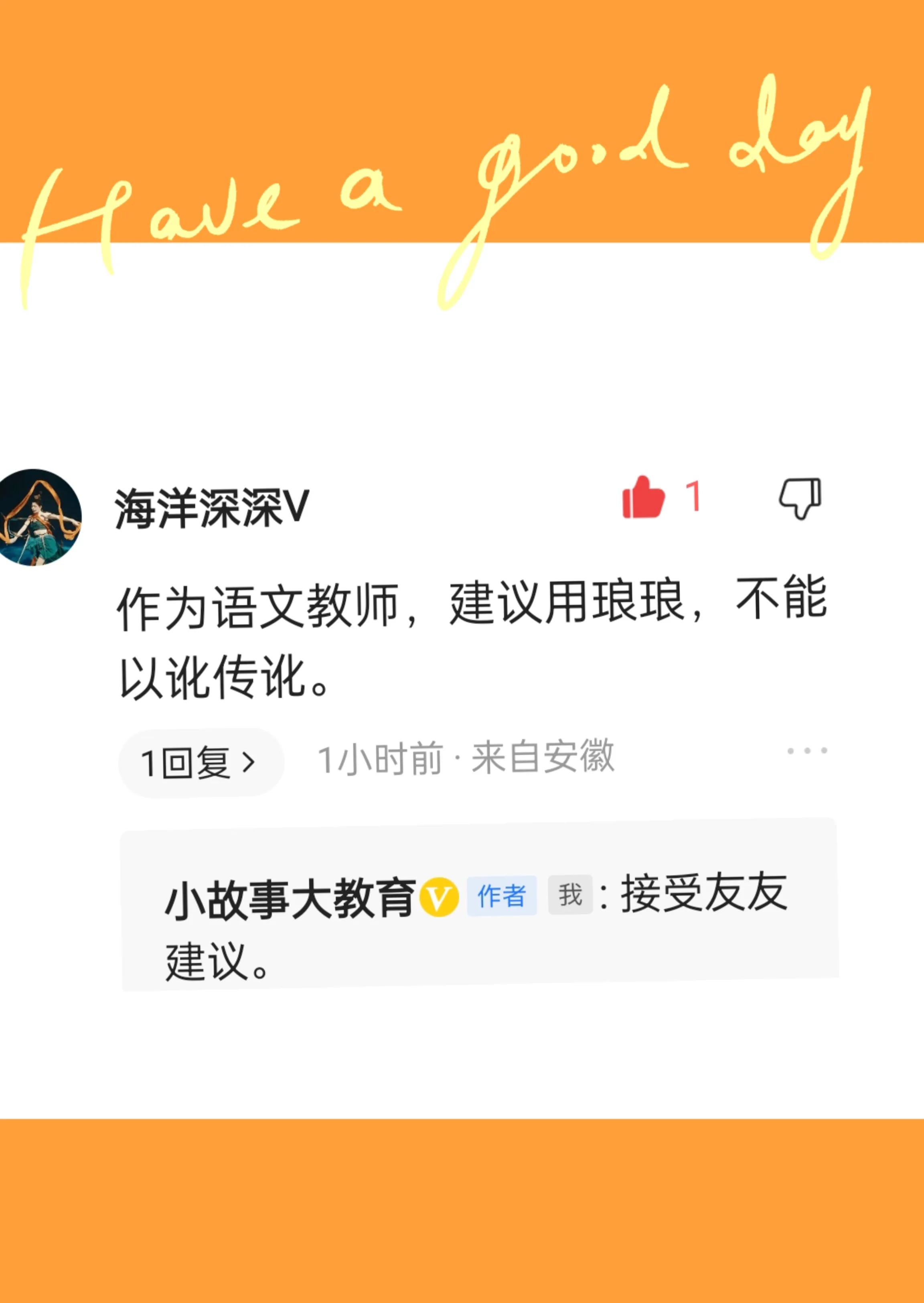 朗朗和琅琅的读书声区别,朗朗和琅琅的读书声