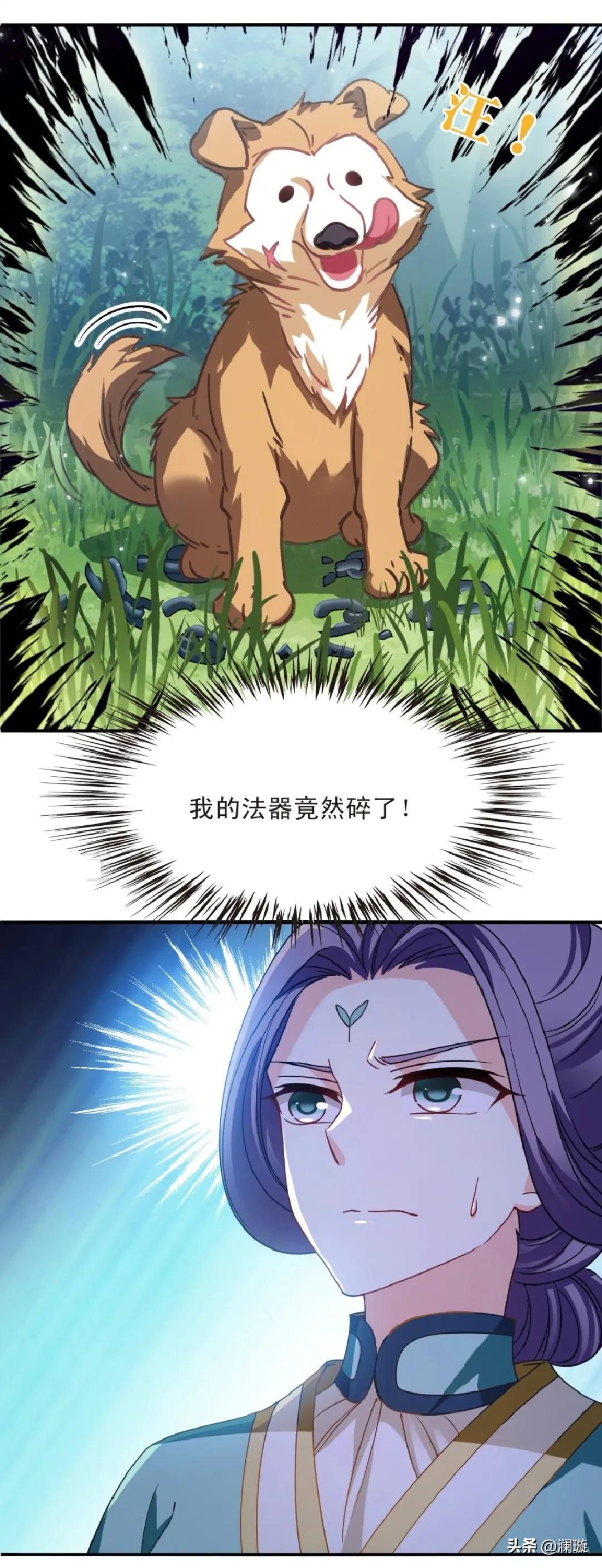 风起苍岚漫画第二季169话,风起苍岚漫画第二季168话