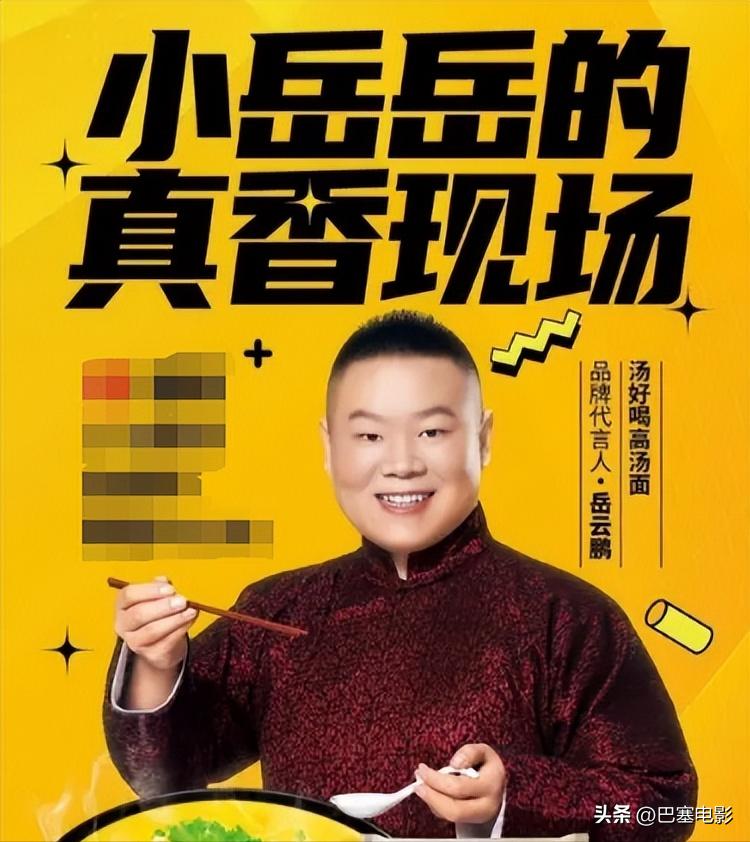 一个敢请，一个敢接，娱乐圈“离大谱”的明星代言，没眼看