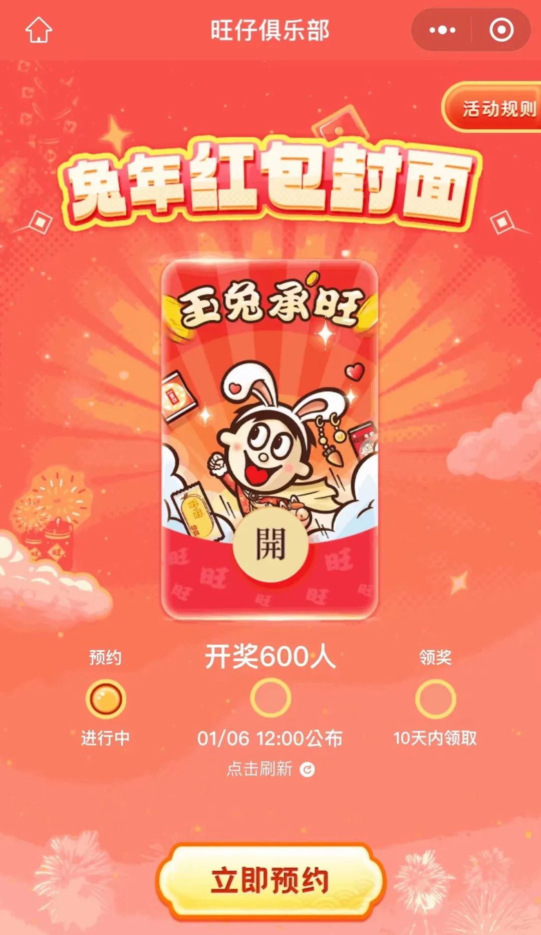 微信红包封面最新免费领取创意,微信红包封面龙图免费领取