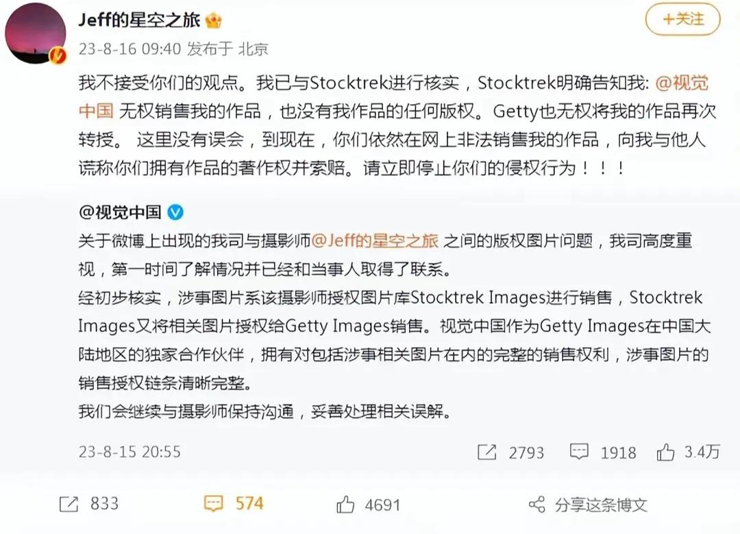 视觉中国告侵权不理会有影响吗,视觉中国风波背后的真相