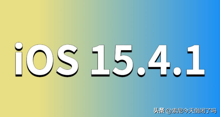 iphone13系统ios15.5对比15.4.1,iphone13promax更新ios15.3.1