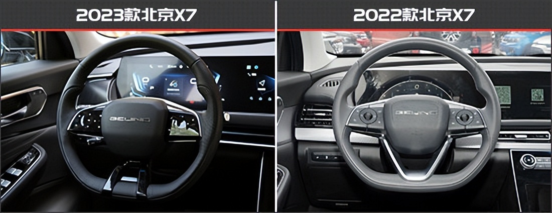 颜值配置再提升北京X7新老款车型对比