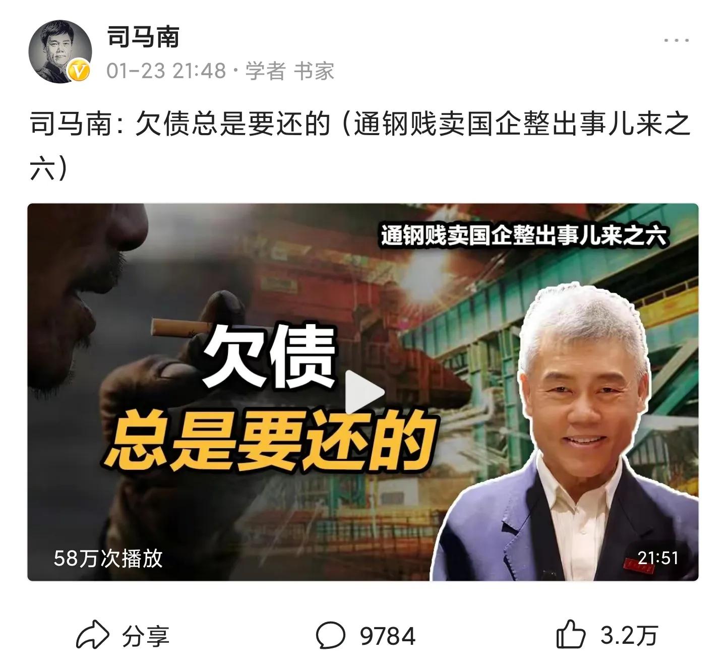 司马南讲励志故事,司马南老师讲的故事