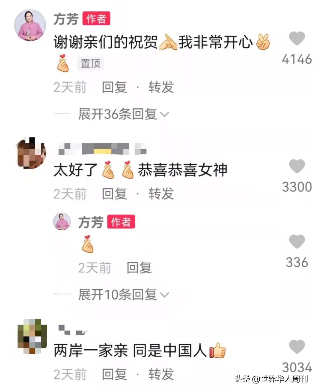 台湾知名艺人方芳晒出大陆身份证,方芳早期台湾综艺节目