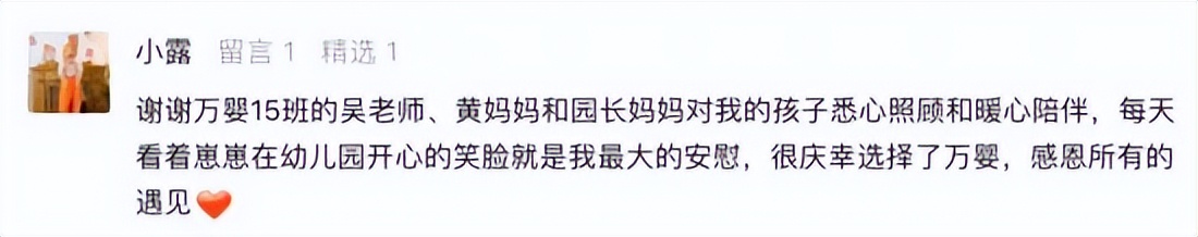 走心用情，家长直呼对这家幼儿园是“真爱”|走进万婴家园合作