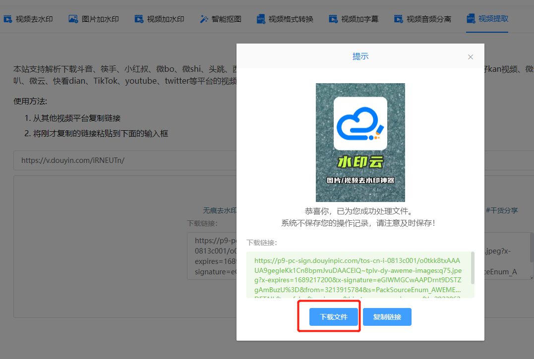 在线网页视频提取工具哪个好用?一键提取