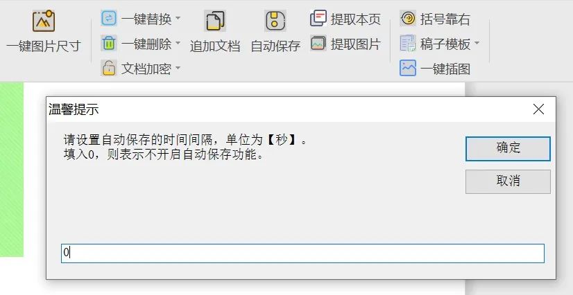 word实用插件免费,有哪些好用的Word文档插件