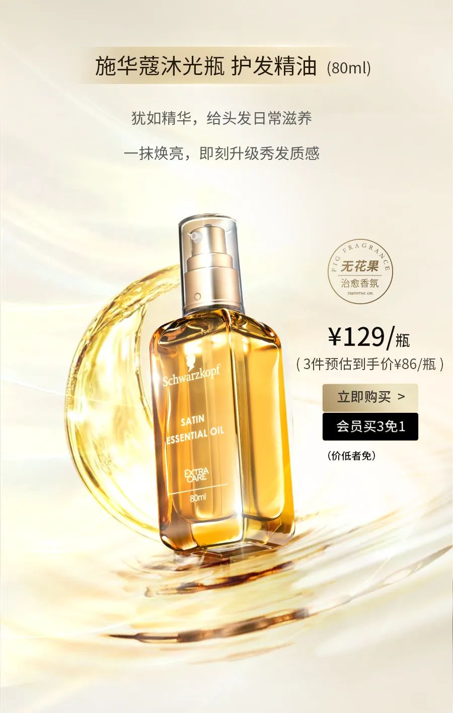 屈臣氏施华蔻价目表,为什么屈臣氏导购推荐施华蔻