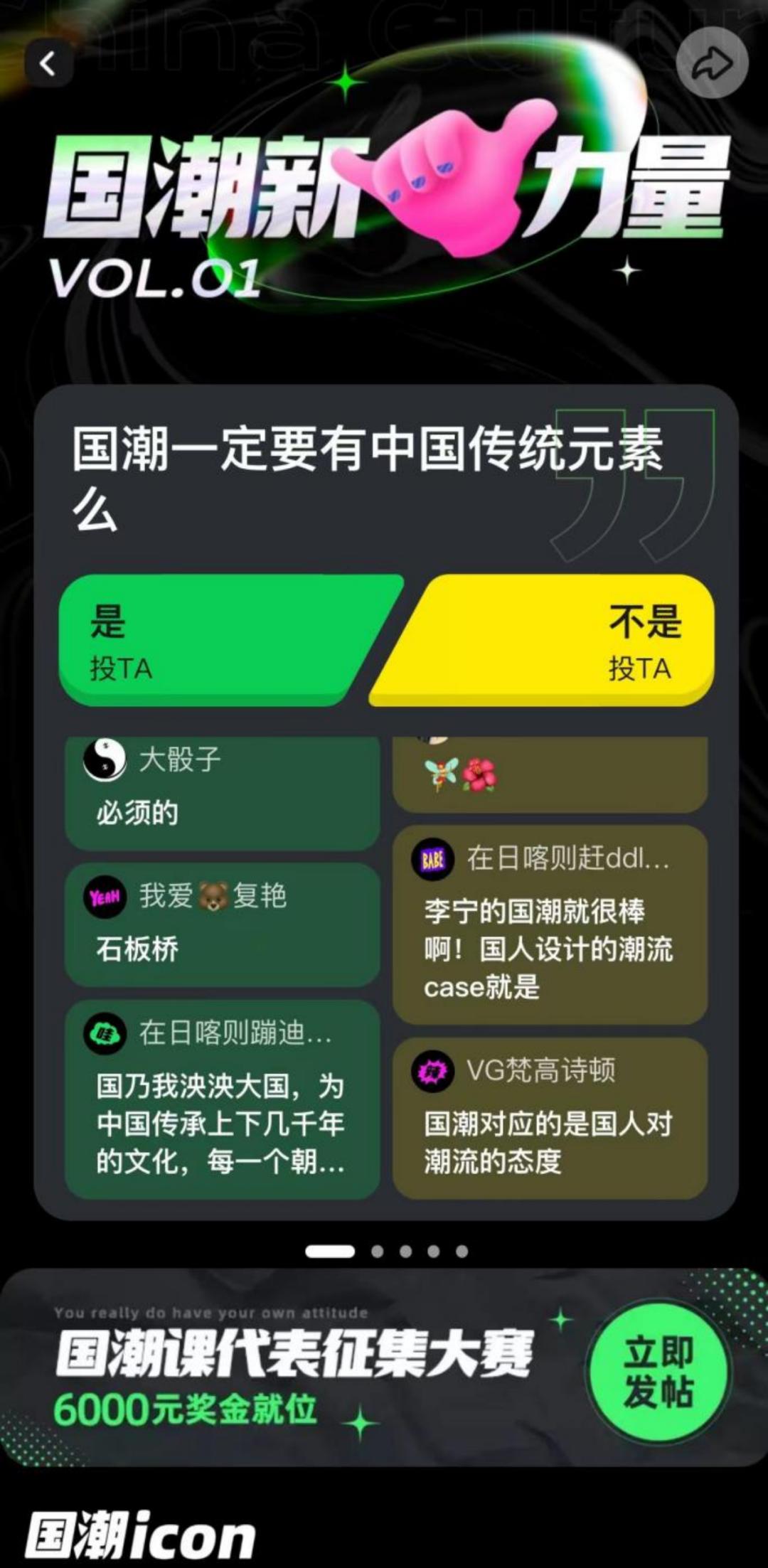 阿里推“潮流电商”态棒app，能PK掉抖音、得物、小红书吗？