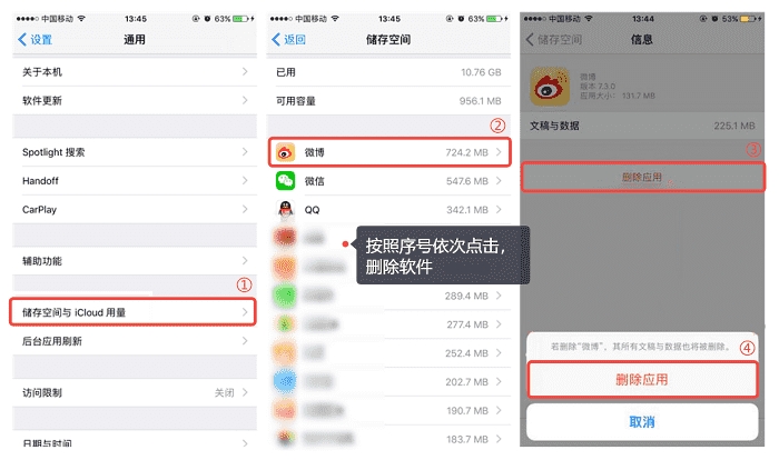 苹果软件删除后有残余如何删除,苹果12删除app怎么彻底删除