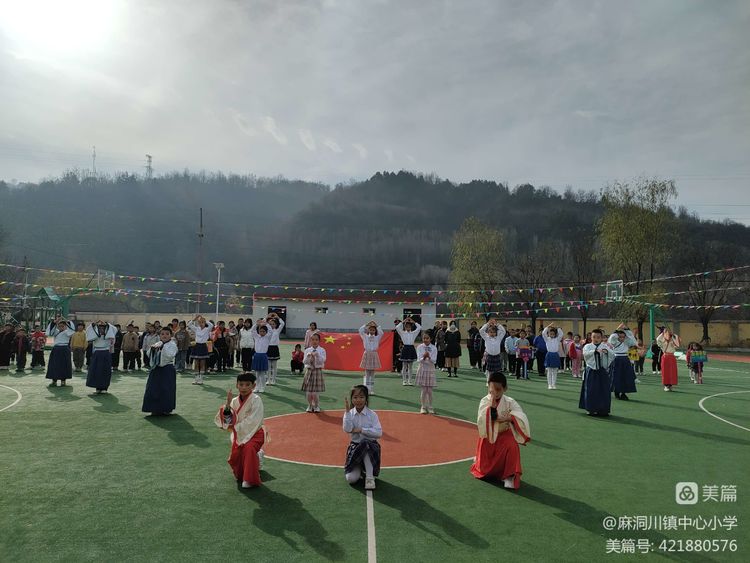 麻洞川镇中心小学2022年秋季缤纷体育运动节