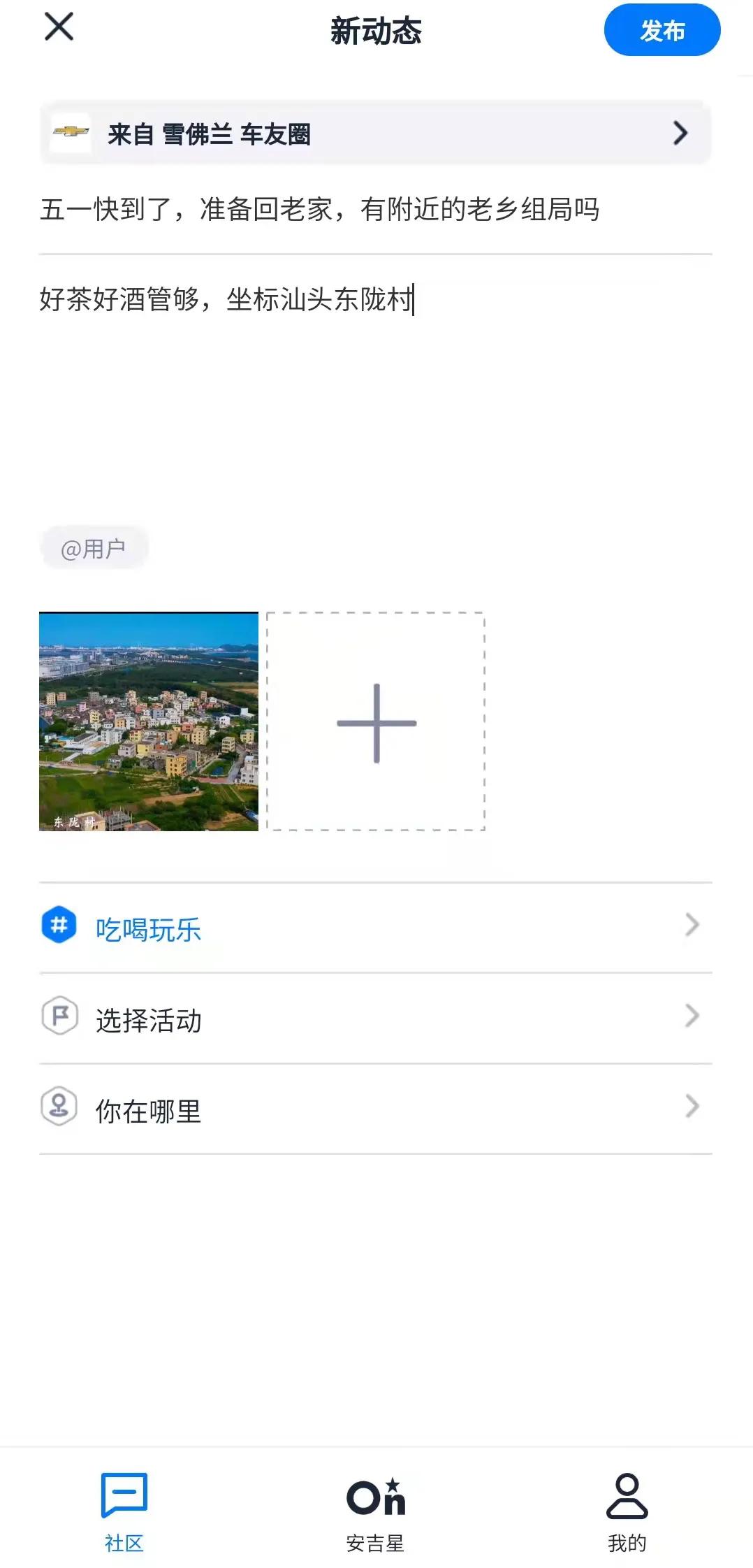 安吉星app使用方法和设置,安吉星app显示一切正常