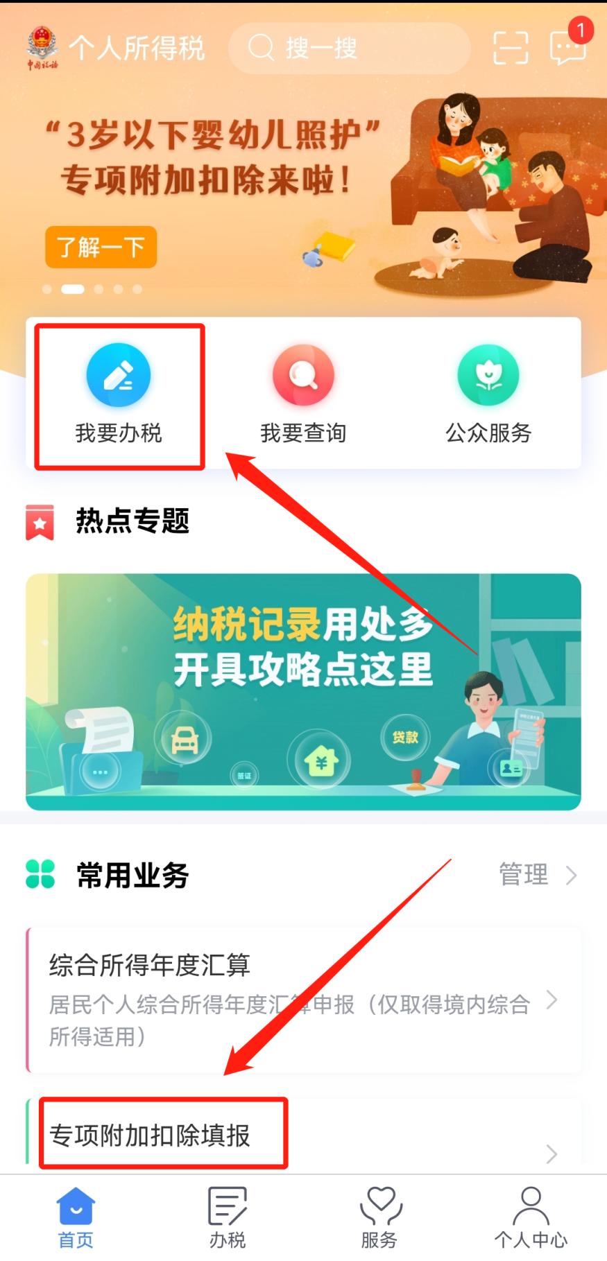 个税专项扣除标准住房租金,个税专项扣除细则住房租金
