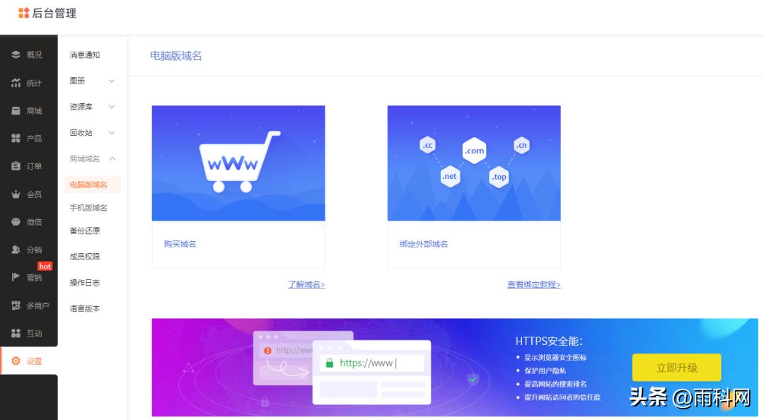 医药小程序商城平台搭建,医药商城小程序开发