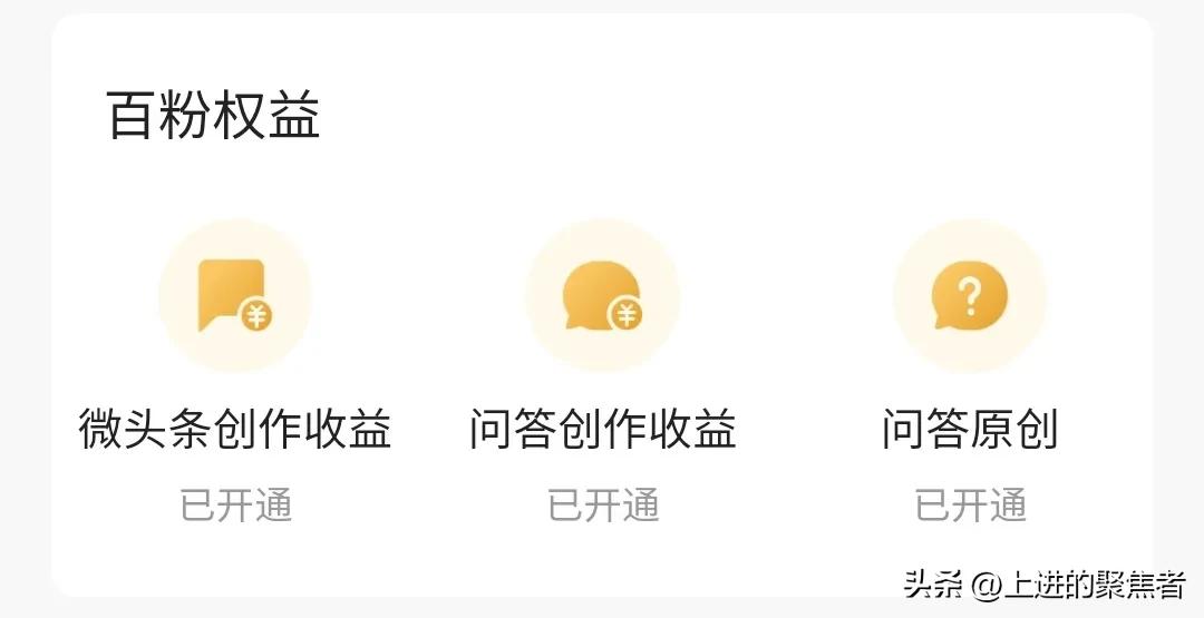 新人做头条收益怎么样,头条极速版新人过后收益怎么样