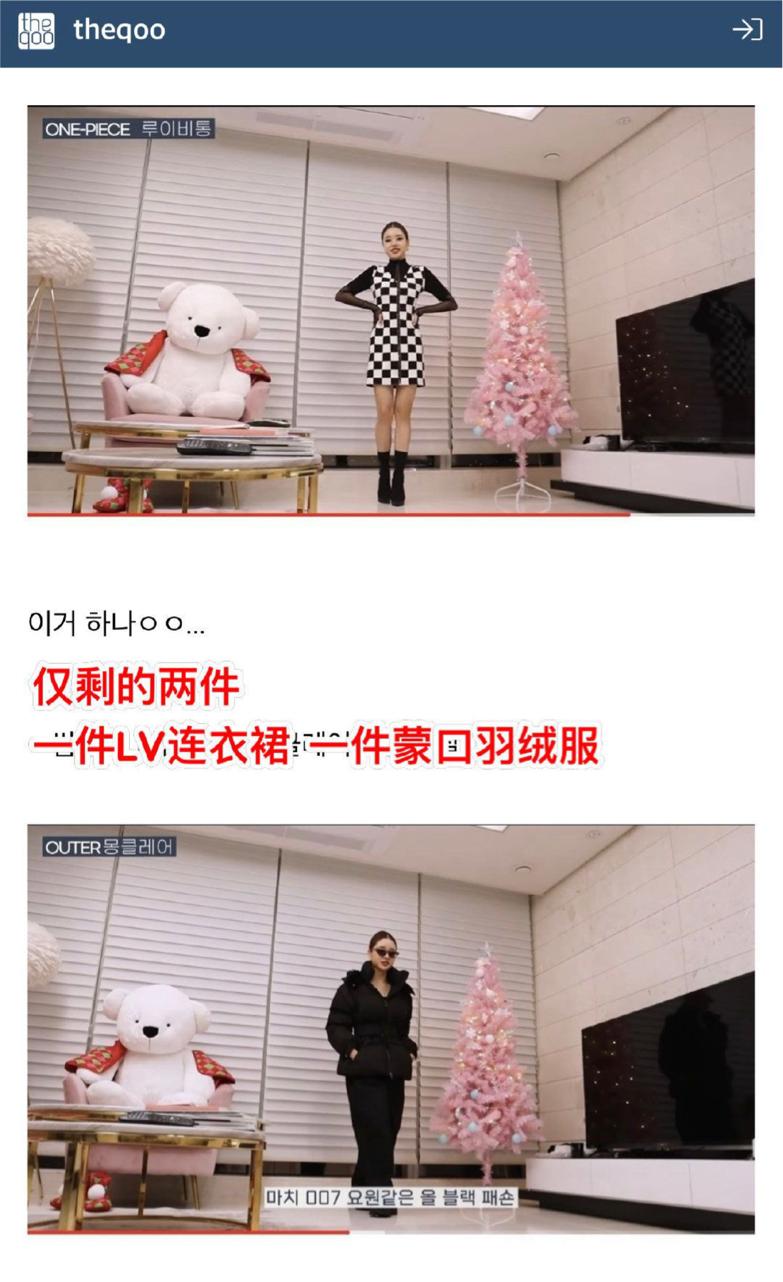 宋智雅假货怎么看出来的,宋智雅爆出穿假货争议道歉