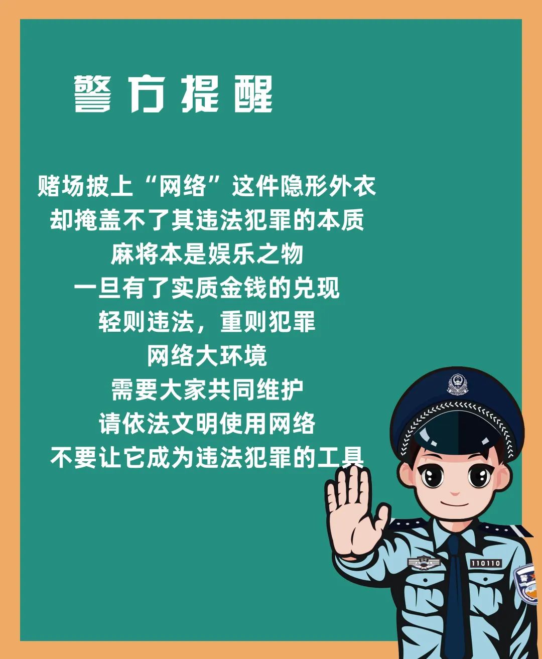 做赌博app判刑案例,玩赌博app被抓