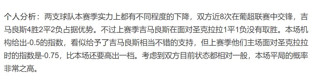 今日足球竞彩实单推荐分析,竞彩足球今日分析预测推荐实单