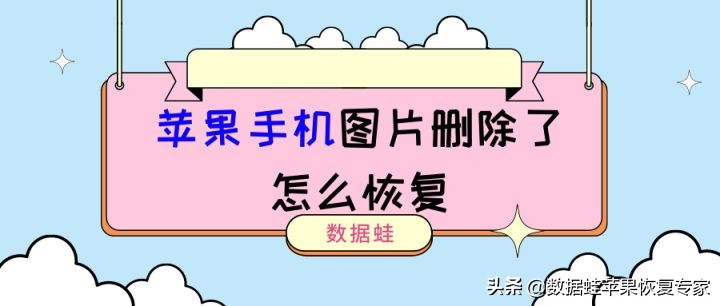 苹果手机图片删除了怎么恢复,苹果手机微信怎么删除图片