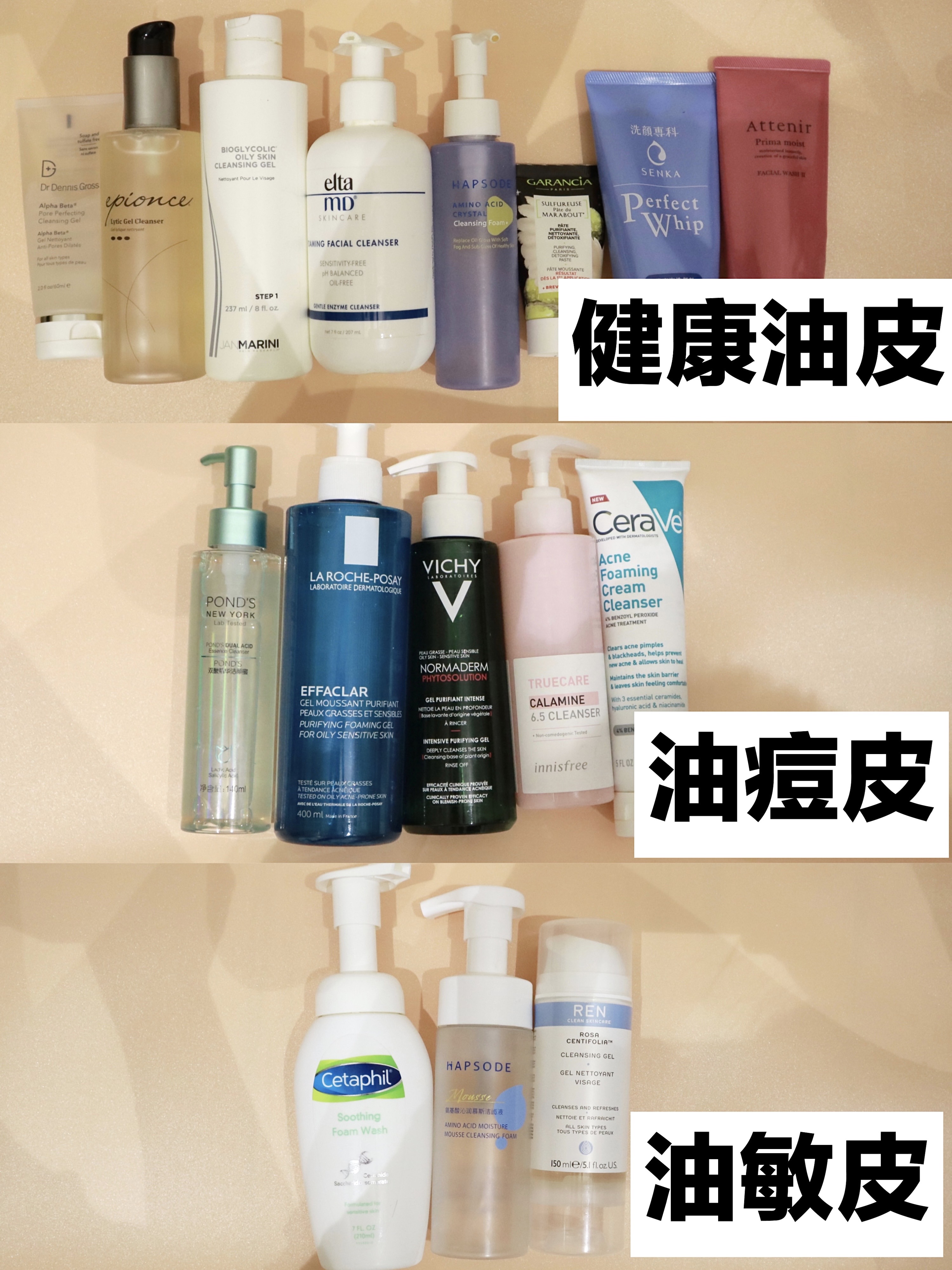 美妆博主混油皮推荐,平价洁面慕斯油皮推荐