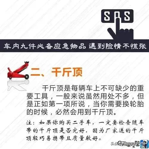 私家车上必备的应急工具有,新能源车上必备的应急工具