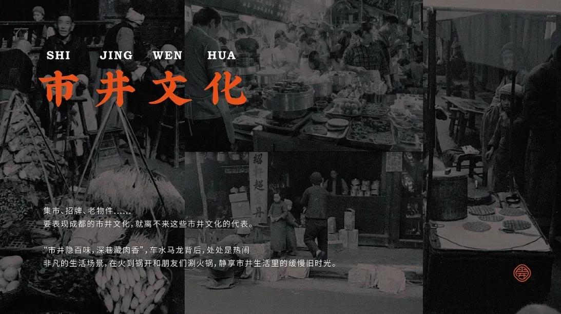 火锅品牌策划设计方案,餐饮火锅店品牌策划