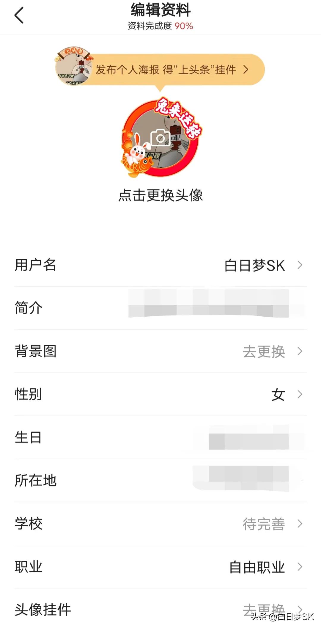 头条创作者怎么快速通过新手期,头条新人创作注意事项