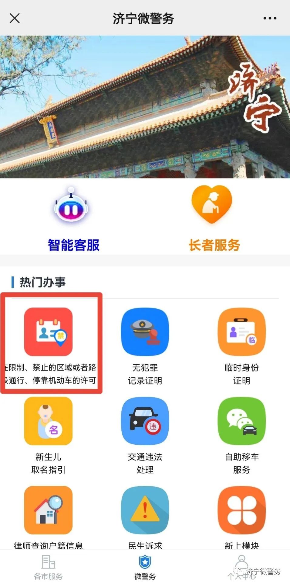 温馨提示疫情防控少出门,民警疫情防控温馨提示尽量少出门