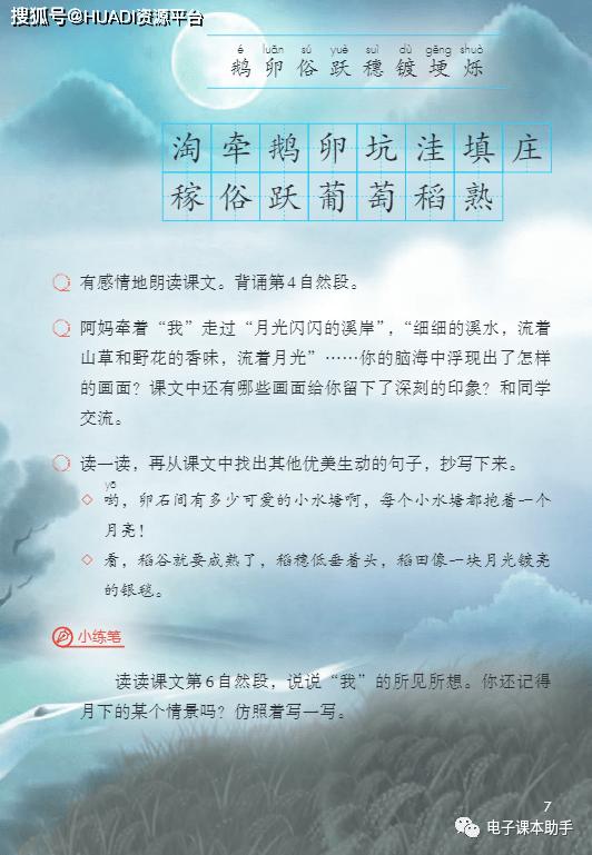 2022四年级下册语文电子版课本,四年级上册语文2021一2022期末卷