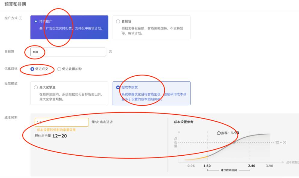 万相台收割计划怎么布局,万相台无界版怎么设置收割计划