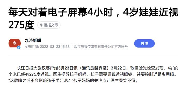10岁小孩远视300度近视严重吗,4岁儿童近视300怎么才能恢复