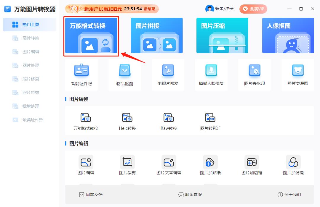 模型格式转换图片格式,格式转换大全图解
