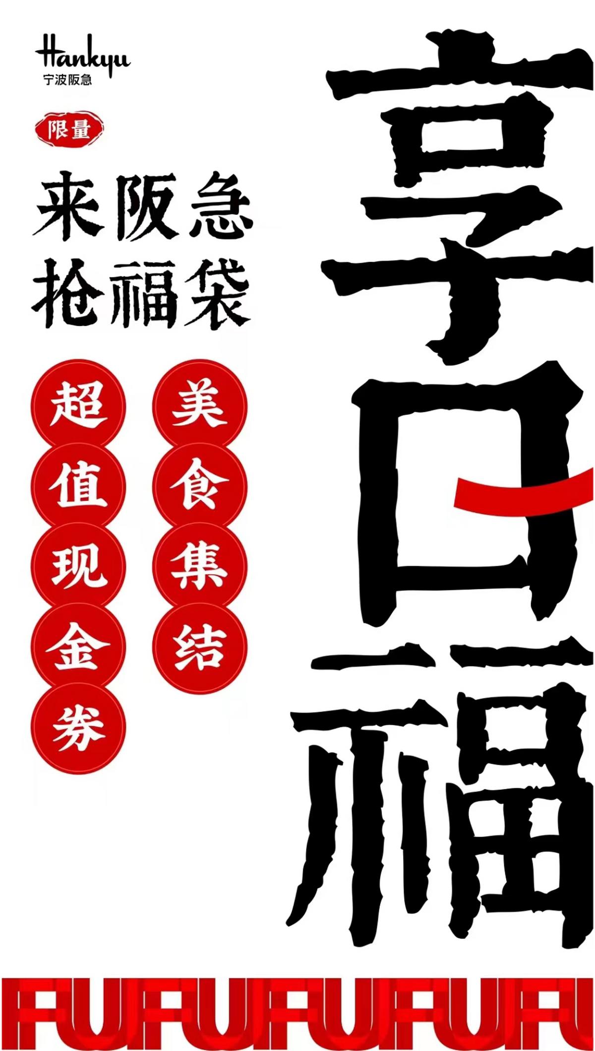 2023年兔年喜庆小福袋,兔年新春福气活动在哪里