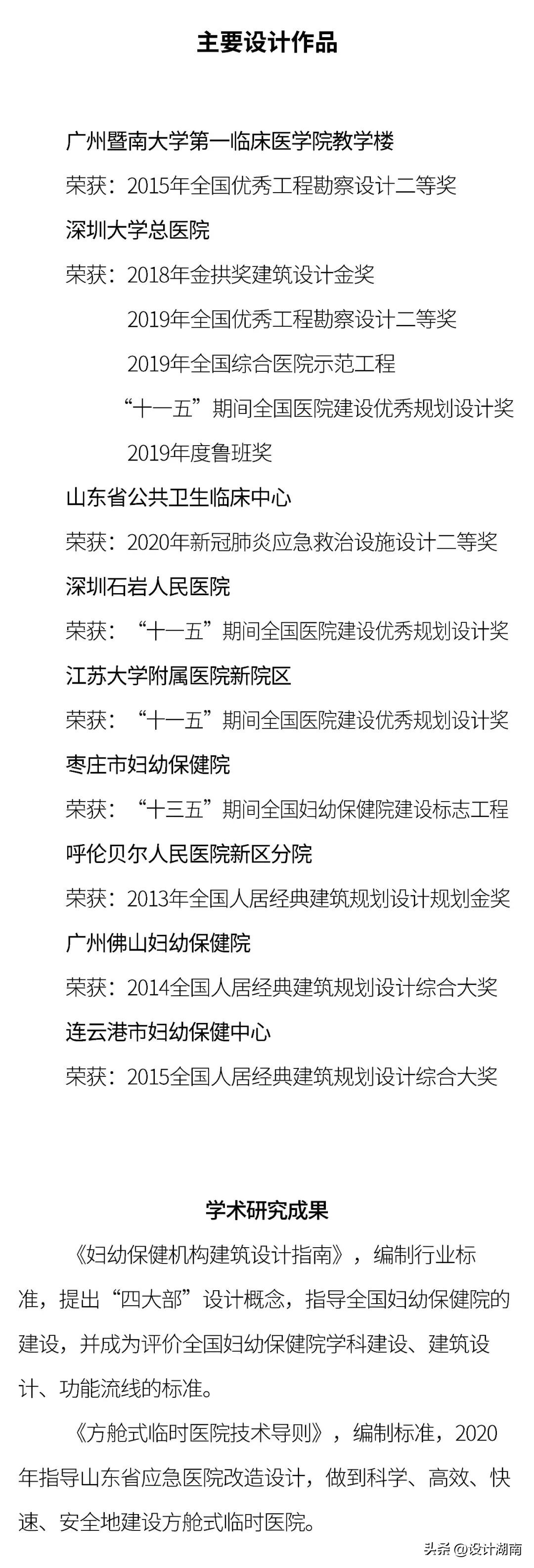 山东省建筑设计院八分院地址,王岗儿童医院