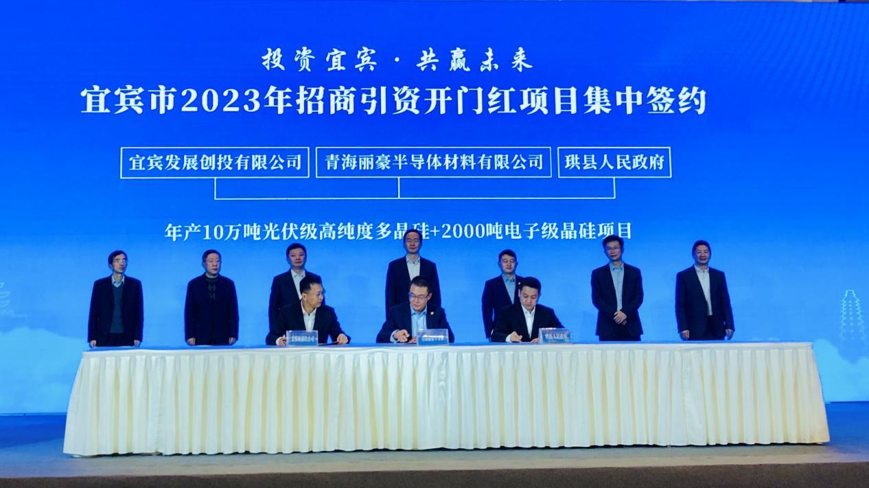 宜宾2024招商引资多少项目,宜宾一季度招商引资签约金额