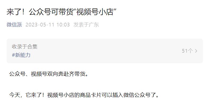 公众号可以开通商品橱窗功能吗,公众号里面如何放商品橱窗