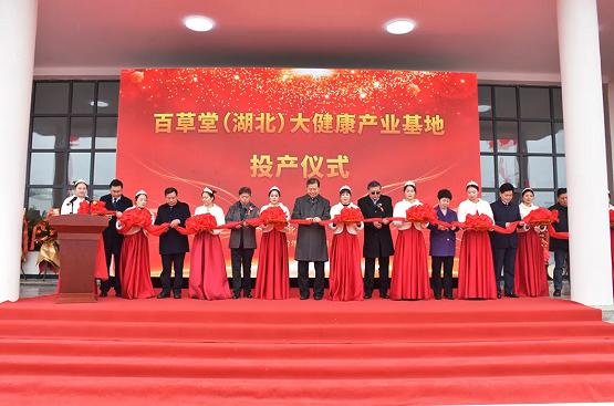 百草堂长沙大健康产业基地,百草堂健康产业园