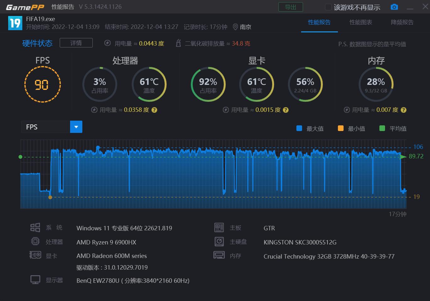 搭载amdr74800h的笔记本,amd新核显3060