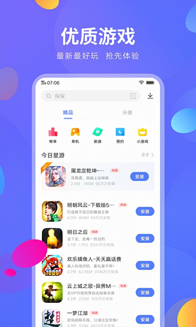 vivo应用商店app下载,vivo应用商店app不全