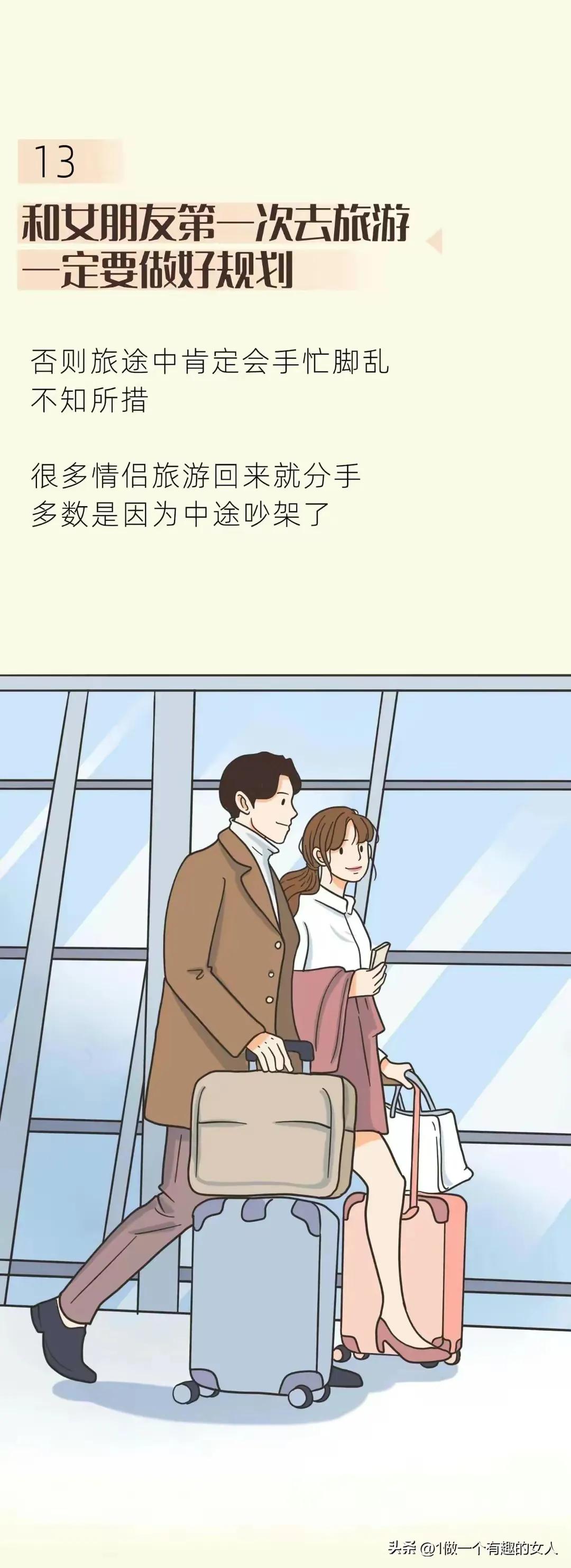 男生第一次上门女方应该怎么招待,和女朋友第一次交往该怎么做