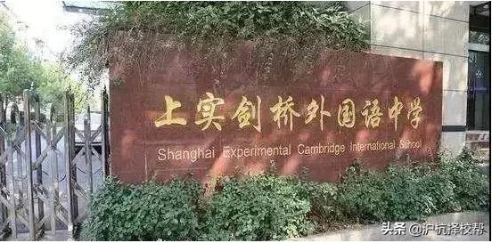 上海领科国和光剑,上海领科国际学校和光剑哪个好