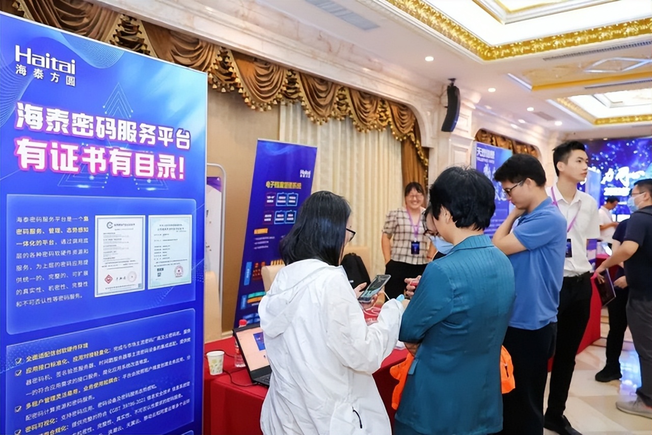 信创建设看广州｜海泰方圆亮相2022信创生态融合发展论坛