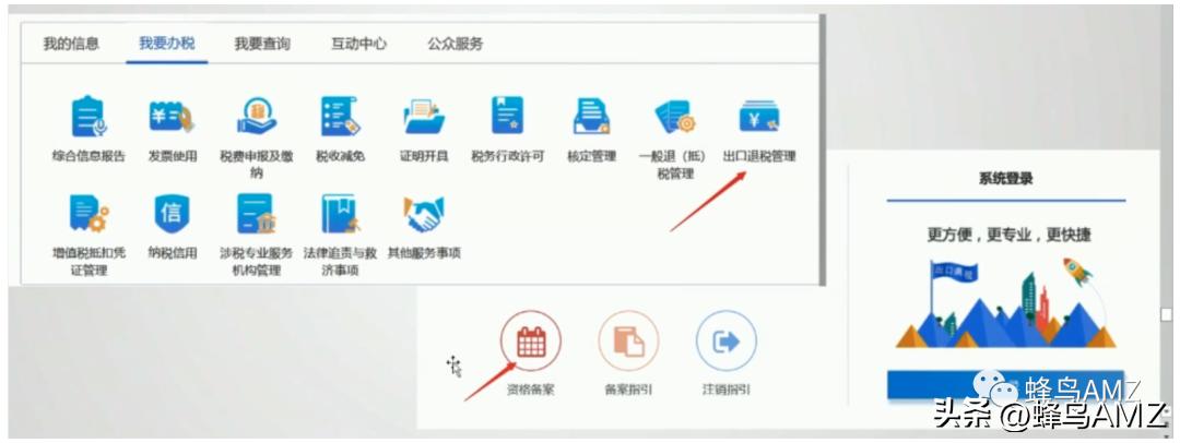 代理出口需做退免税备案吗,出口退免税备案表办理流程