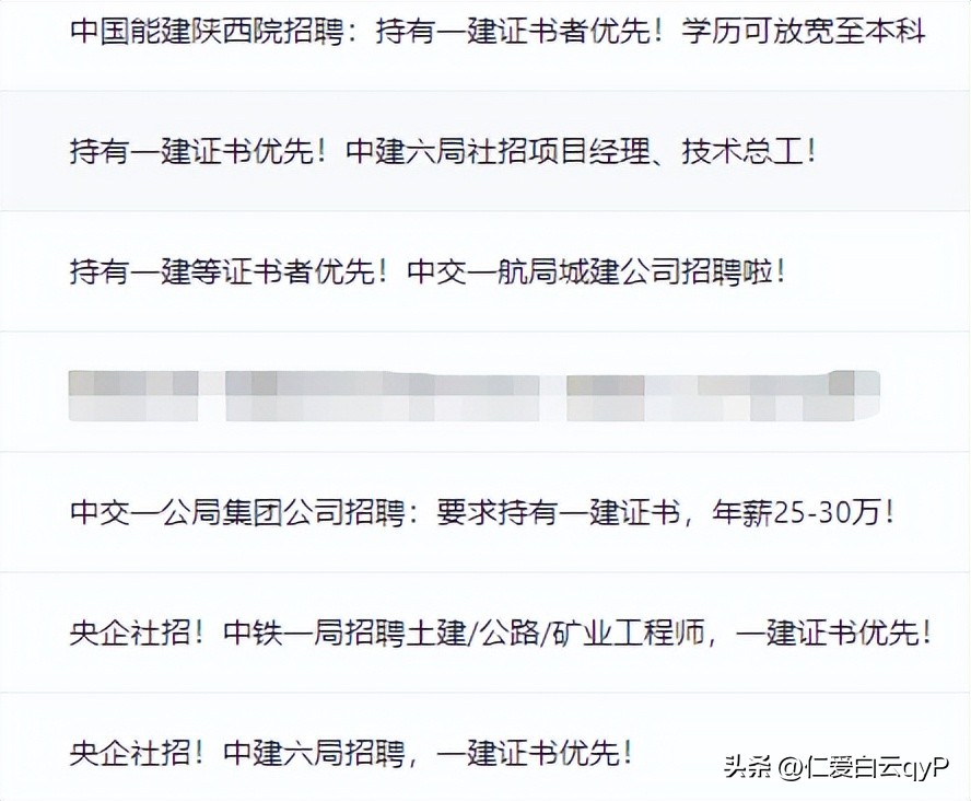 一建证书烂大街,一建证快烂大街怎么办