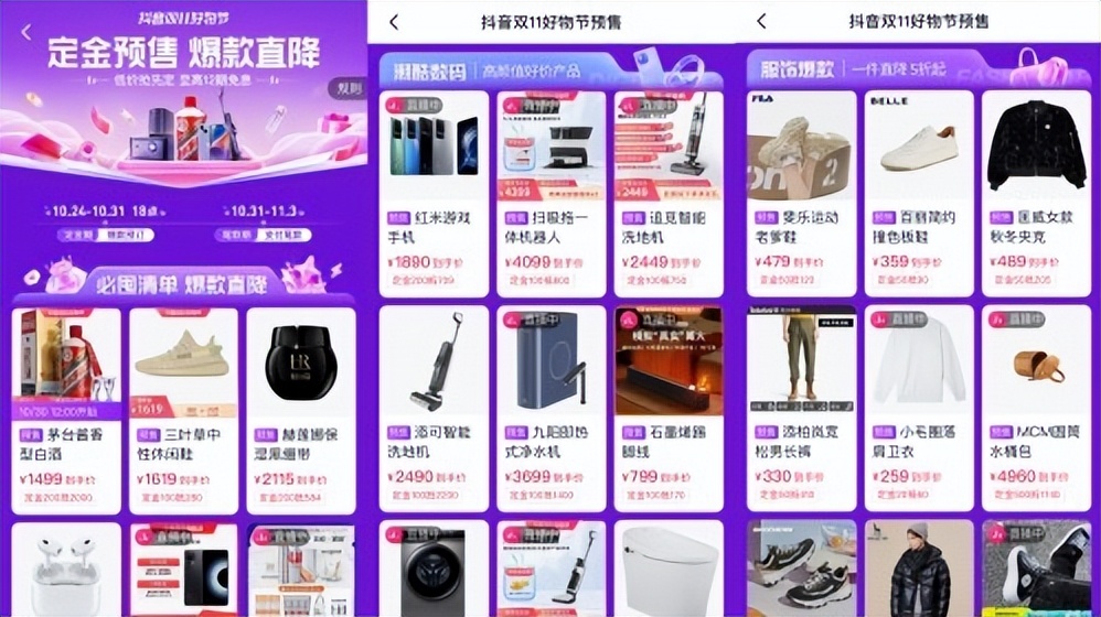 双11电商怎么运作的视频,双11电商活动玩法