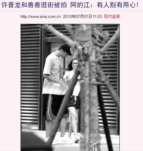 兽兽翟凌是济南哪个区的,兽兽翟凌前男友是谁