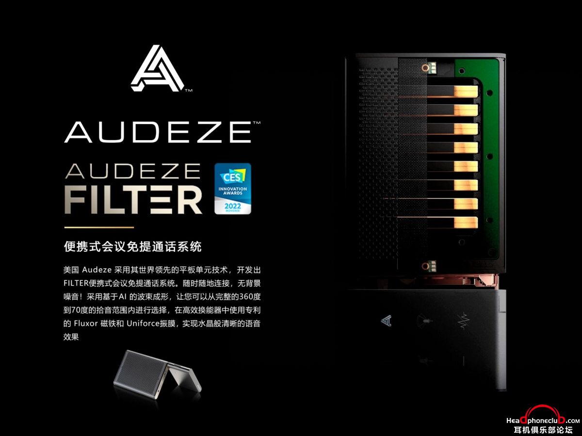 MaxDigital联合Aurender、Audeze、DanClark等品牌发布多款新品！
