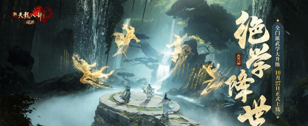 你会坚守一个游戏门派十六年吗？这群天龙玩家给出了答案